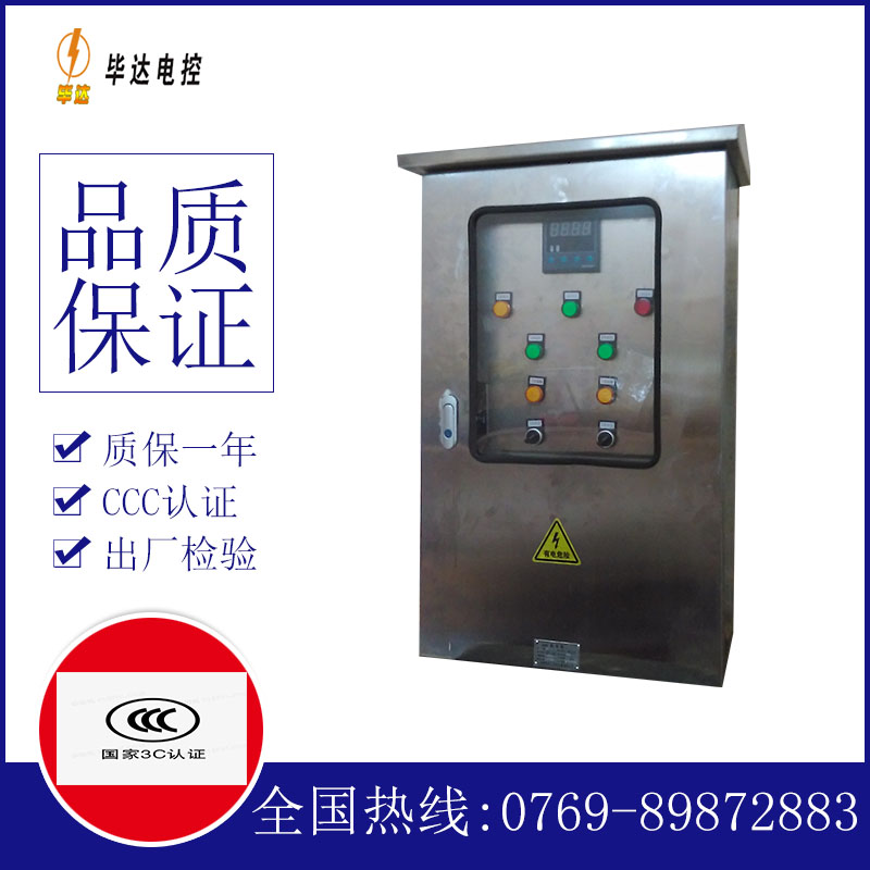 朔城路灯控制箱